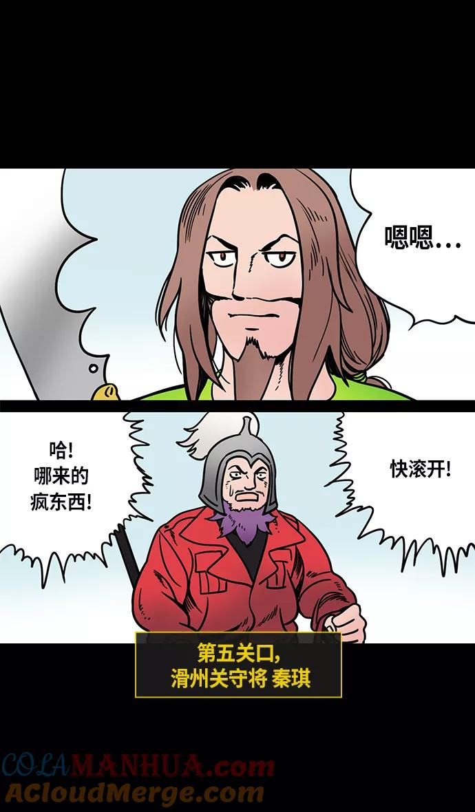 [第298话]官渡之战-关羽，过五关（下）-摩登三国-无敌PINK,YiLee（第29张）