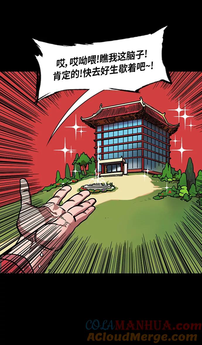 [第298话]官渡之战-关羽，过五关（下）-摩登三国-无敌PINK,YiLee（第9张）