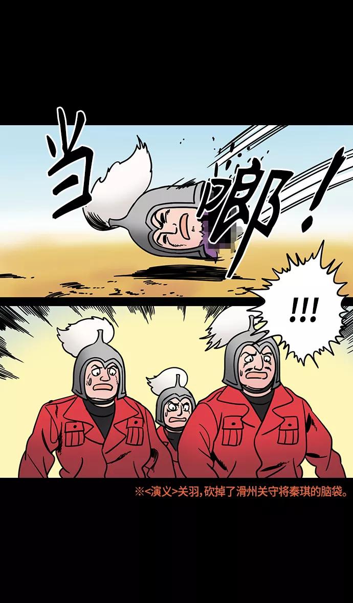 [第298话]官渡之战-关羽，过五关（下）-摩登三国-无敌PINK,YiLee（第30张）