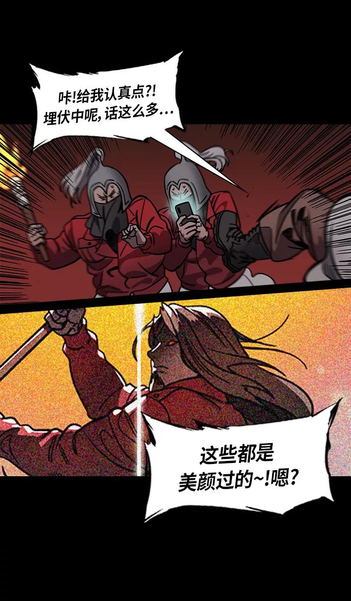 [第298话]官渡之战-关羽，过五关（下）-摩登三国-无敌PINK,YiLee（第16张）