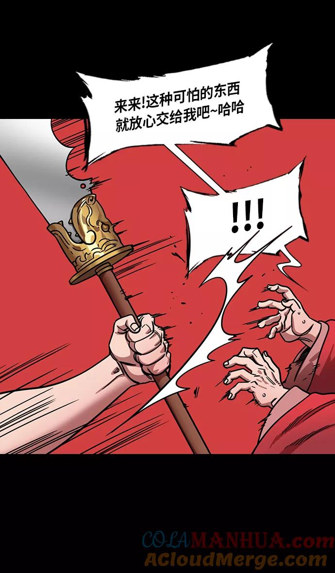 [第298话]官渡之战-关羽，过五关（下）-摩登三国-无敌PINK,YiLee（第7张）