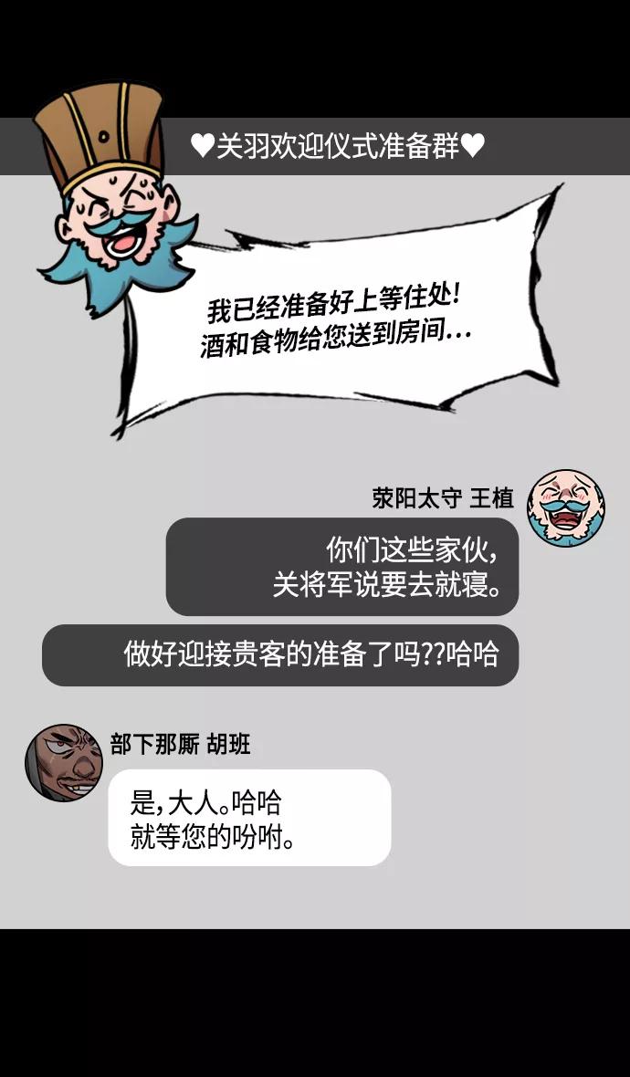 [第298话]官渡之战-关羽，过五关（下）-摩登三国-无敌PINK,YiLee（第10张）