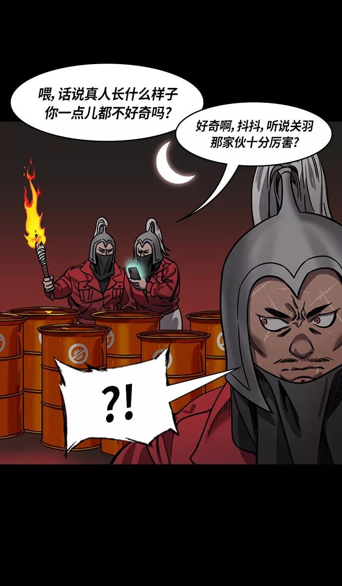 [第298话]官渡之战-关羽，过五关（下）-摩登三国-无敌PINK,YiLee（第14张）