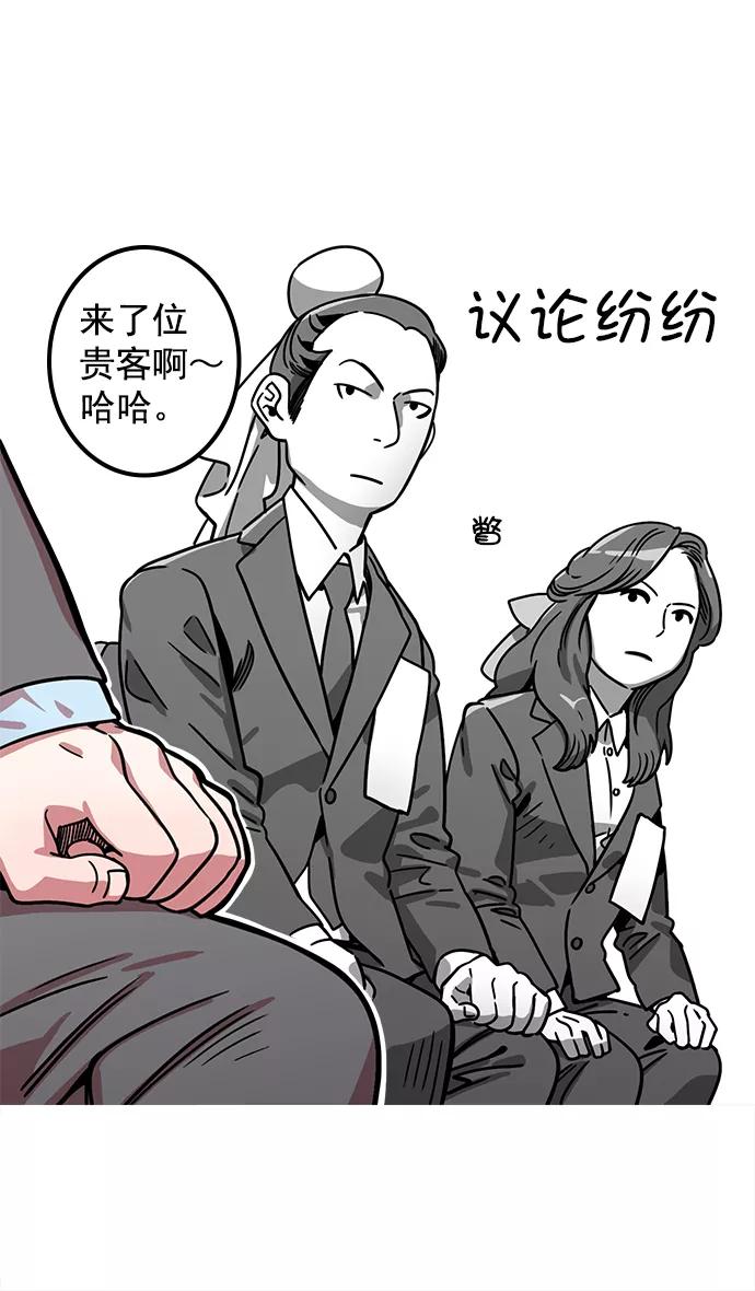 [第2话]黄巾起义—肮脏的世界-摩登三国-无敌PINK,YiLee（第14张）