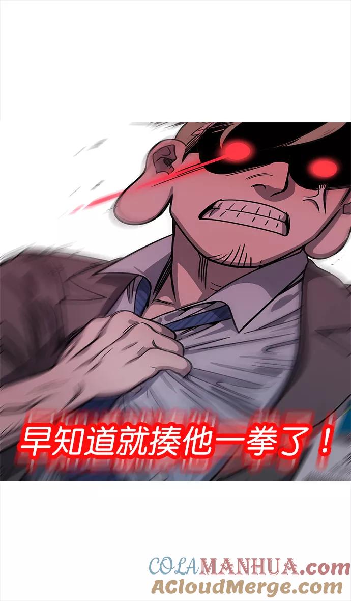 [第2话]黄巾起义—肮脏的世界-摩登三国-无敌PINK,YiLee（第27张）