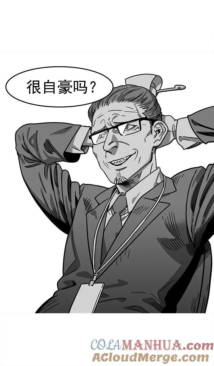 [第2话]黄巾起义—肮脏的世界-摩登三国-无敌PINK,YiLee（第21张）