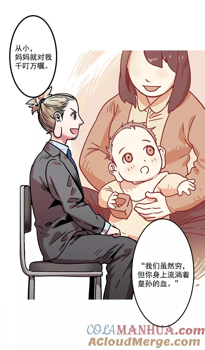 [第2话]黄巾起义—肮脏的世界-摩登三国-无敌PINK,YiLee（第15张）