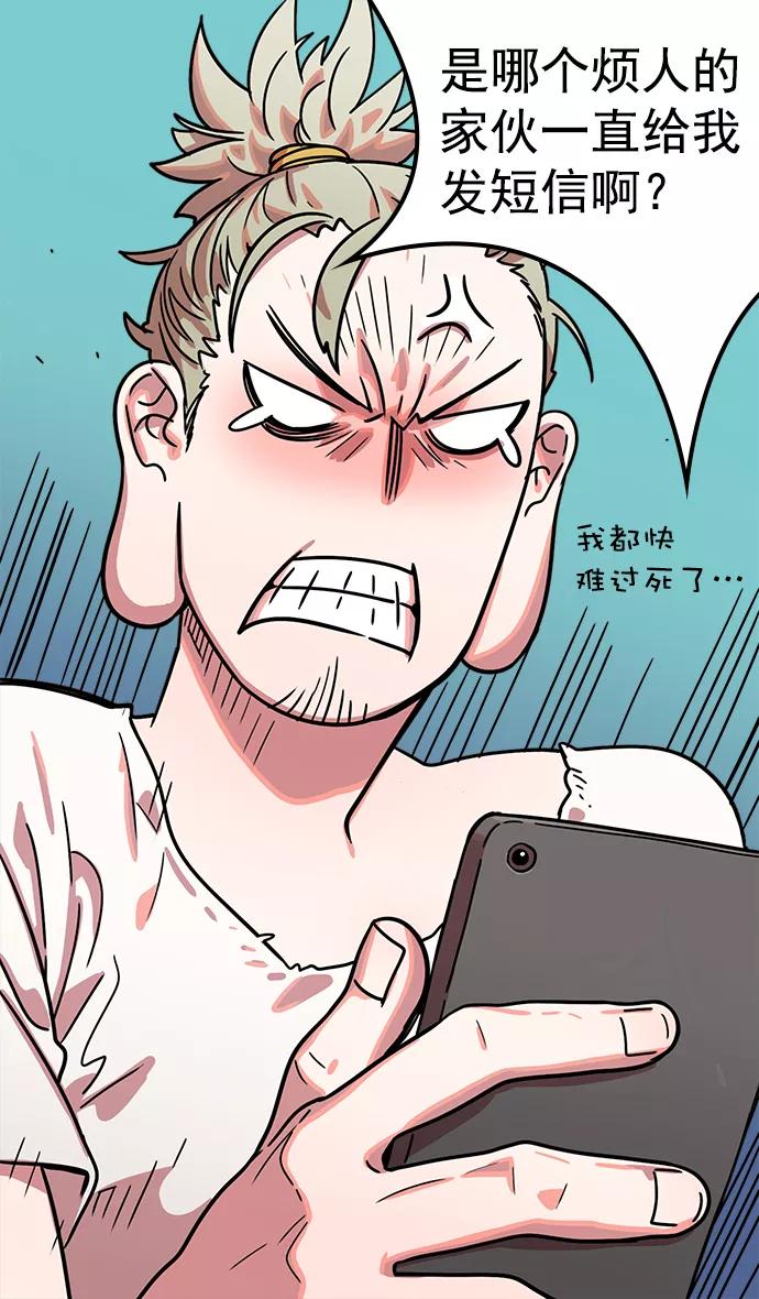 [第2话]黄巾起义—肮脏的世界-摩登三国-无敌PINK,YiLee（第32张）