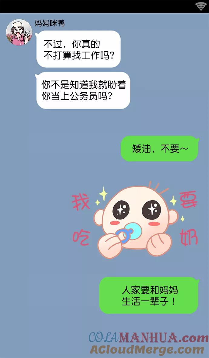 [第2话]黄巾起义—肮脏的世界-摩登三国-无敌PINK,YiLee（第5张）