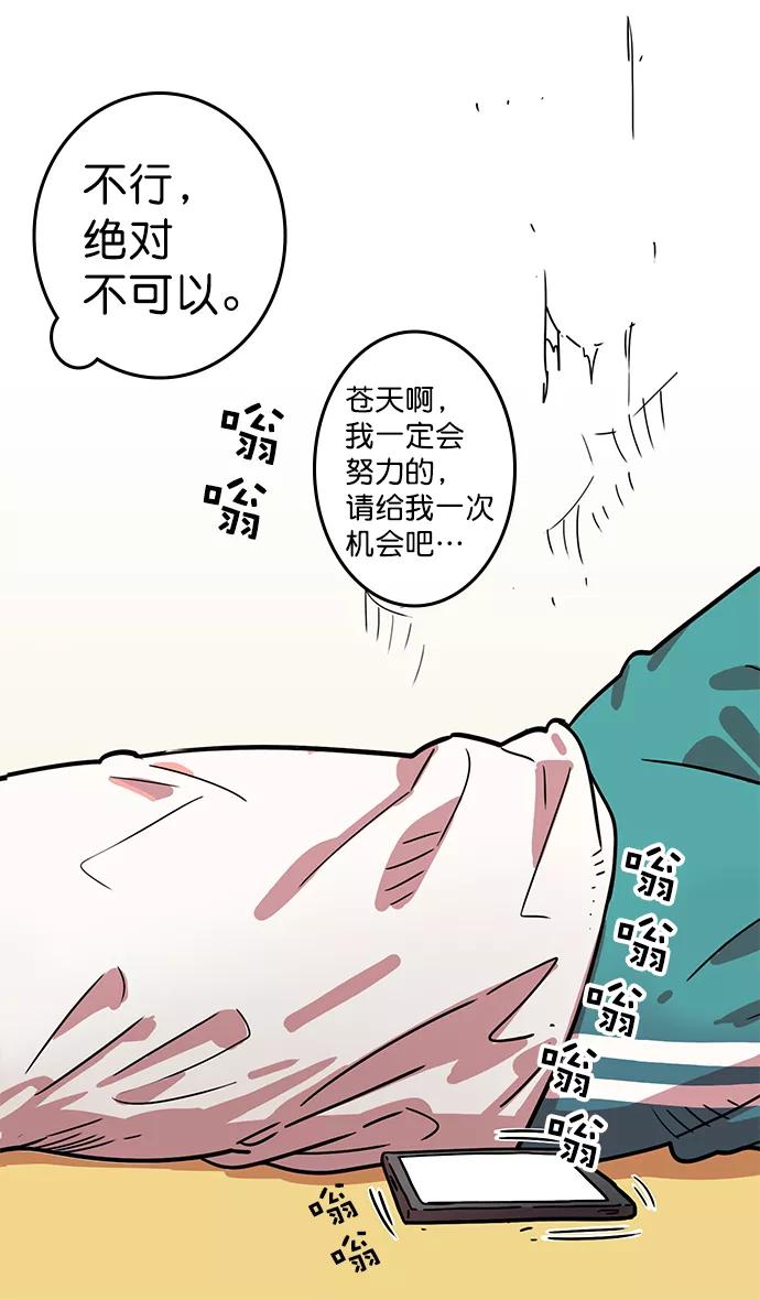 [第2话]黄巾起义—肮脏的世界-摩登三国-无敌PINK,YiLee（第30张）