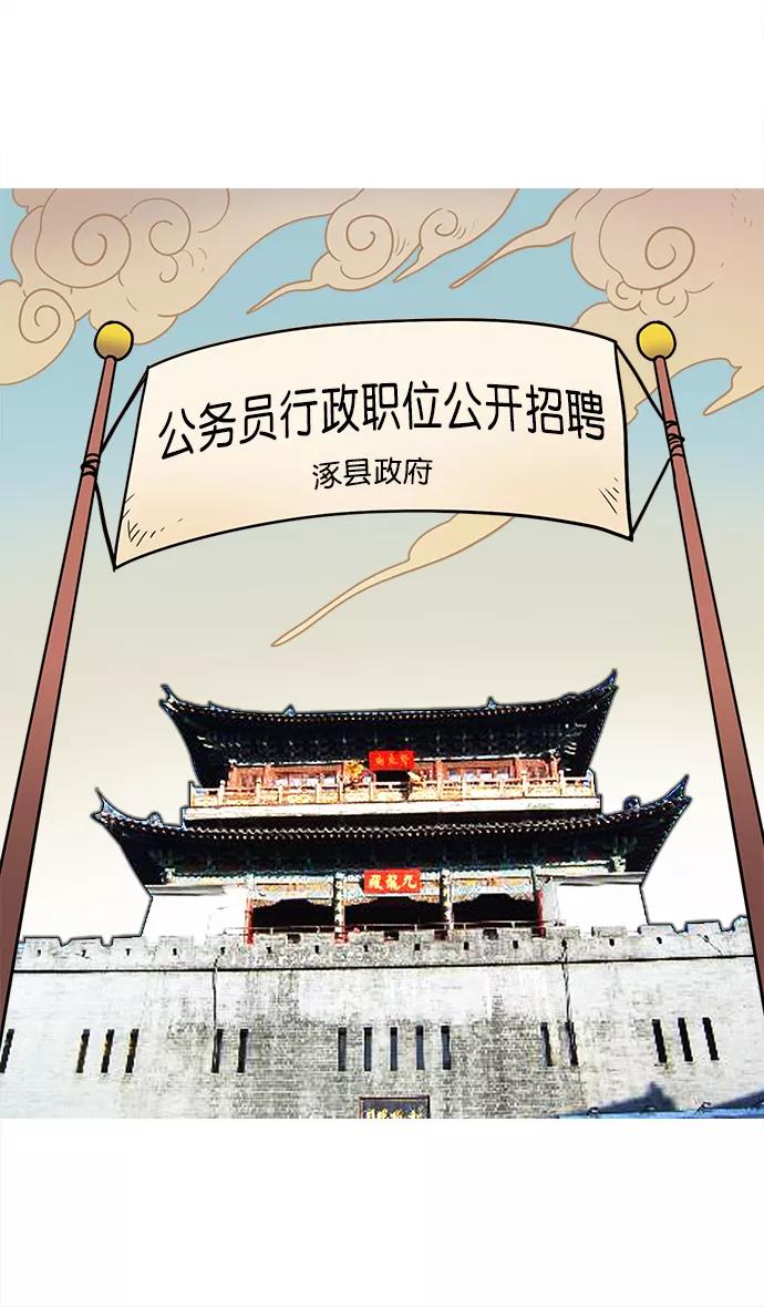 [第2话]黄巾起义—肮脏的世界-摩登三国-无敌PINK,YiLee（第8张）