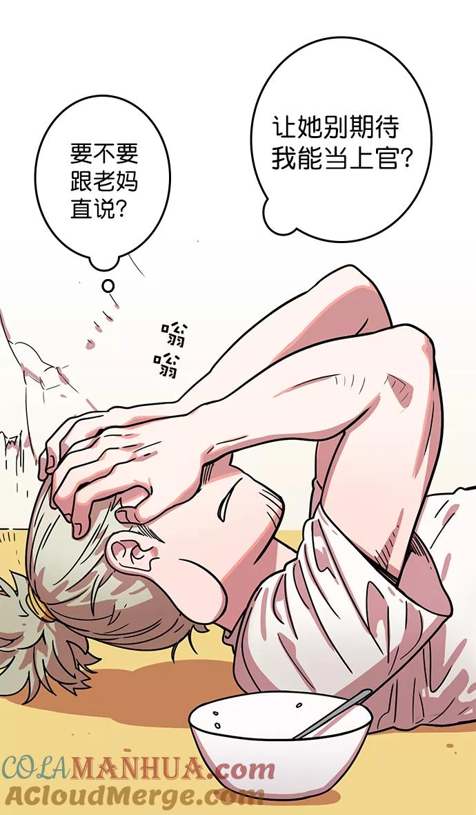 [第2话]黄巾起义—肮脏的世界-摩登三国-无敌PINK,YiLee（第29张）