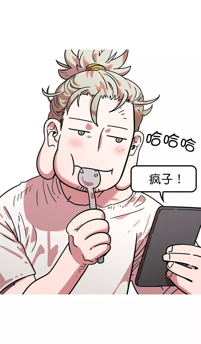 [第2话]黄巾起义—肮脏的世界-摩登三国-无敌PINK,YiLee（第6张）