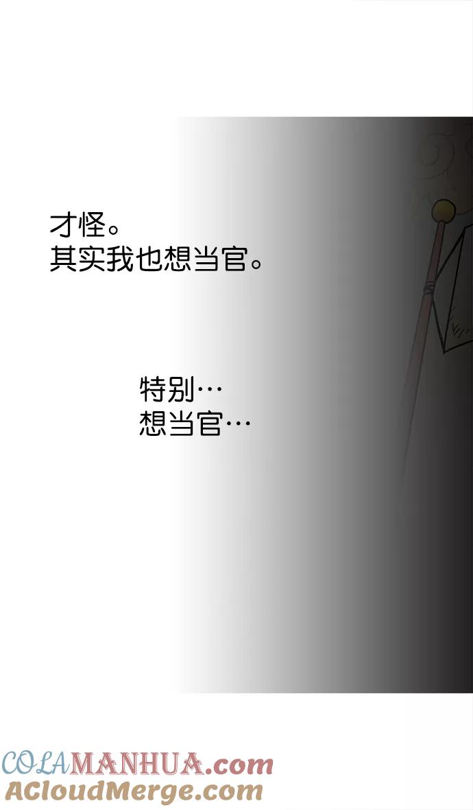 [第2话]黄巾起义—肮脏的世界-摩登三国-无敌PINK,YiLee（第7张）