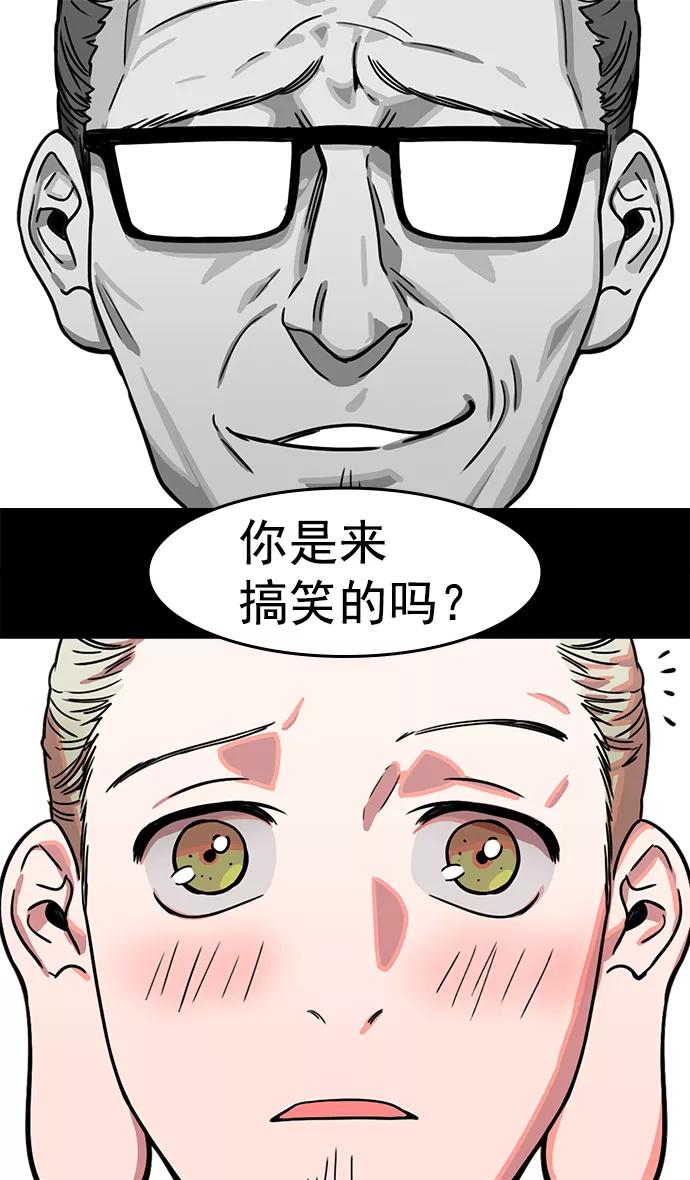 [第2话]黄巾起义—肮脏的世界-摩登三国-无敌PINK,YiLee（第18张）