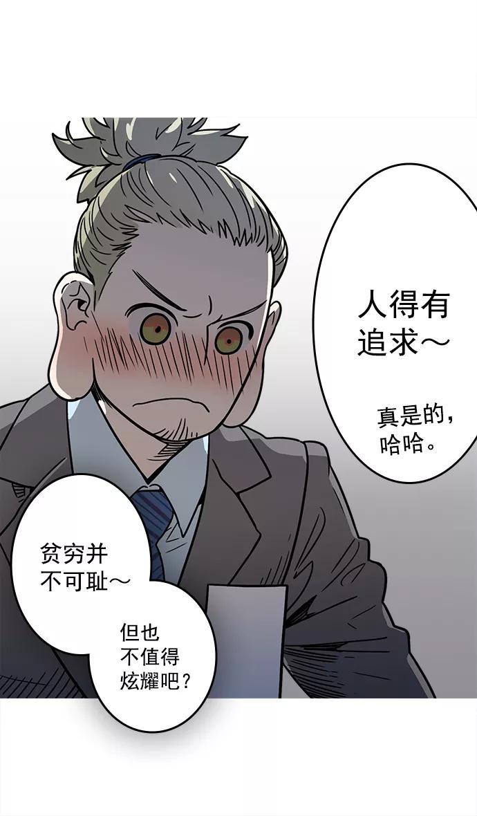 [第2话]黄巾起义—肮脏的世界-摩登三国-无敌PINK,YiLee（第22张）