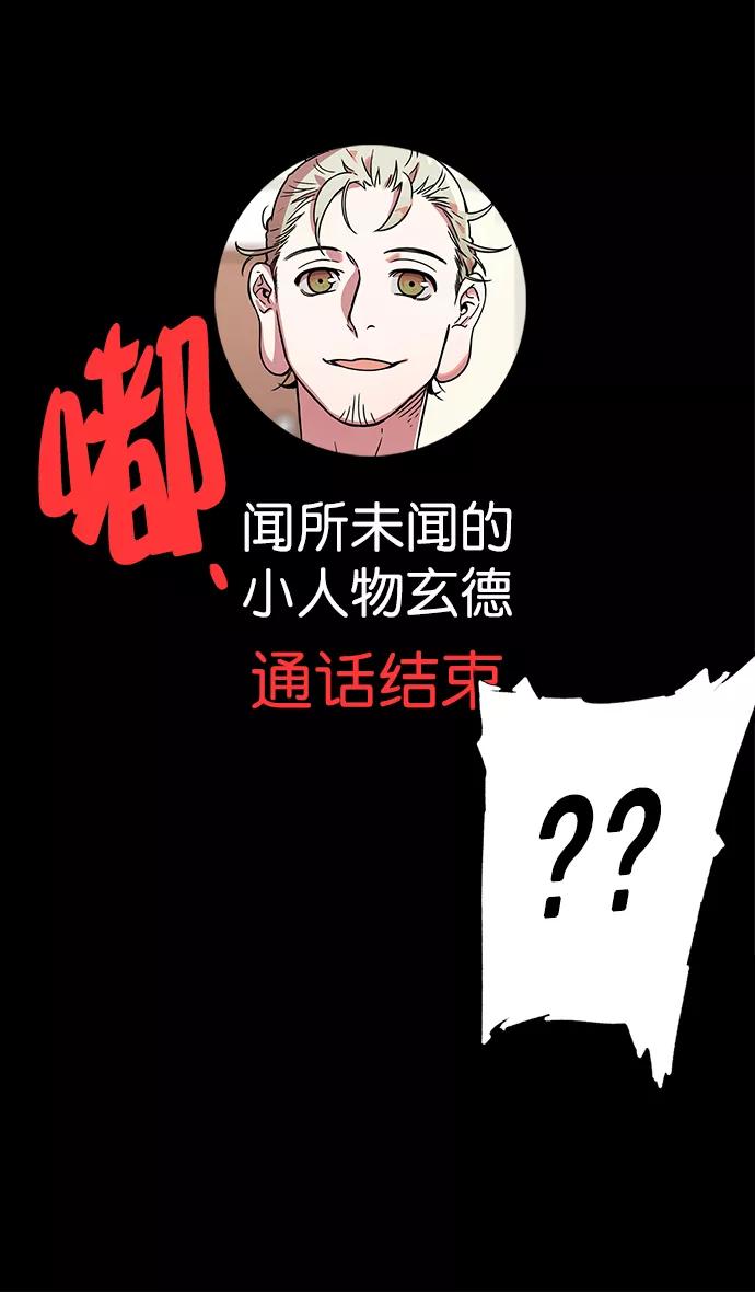 [第29话]黄巾起义—抓住了火种-摩登三国-无敌PINK,YiLee（第8张）