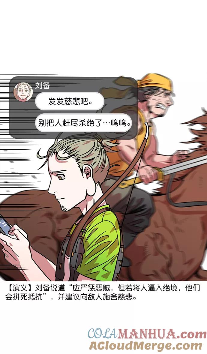 [第29话]黄巾起义—抓住了火种-摩登三国-无敌PINK,YiLee（第15张）