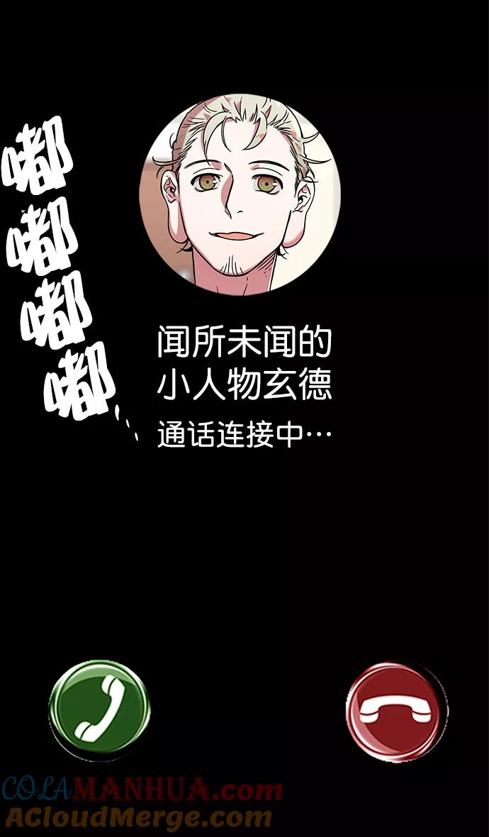 [第29话]黄巾起义—抓住了火种-摩登三国-无敌PINK,YiLee（第7张）