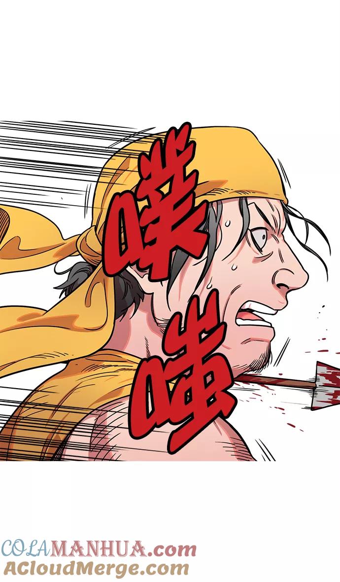 [第29话]黄巾起义—抓住了火种-摩登三国-无敌PINK,YiLee（第17张）