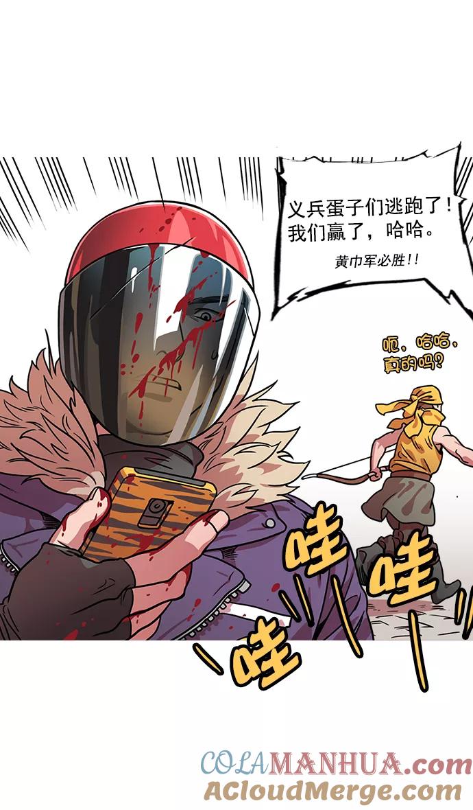 [第29话]黄巾起义—抓住了火种-摩登三国-无敌PINK,YiLee（第5张）