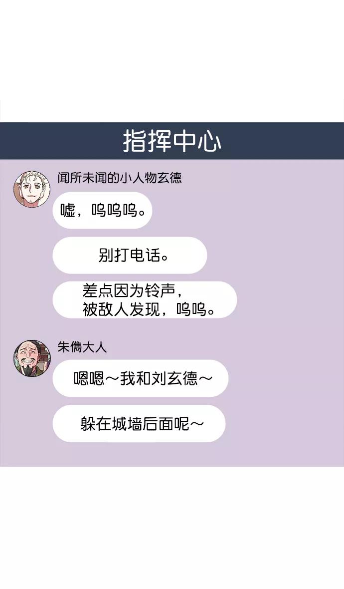 [第29话]黄巾起义—抓住了火种-摩登三国-无敌PINK,YiLee（第10张）
