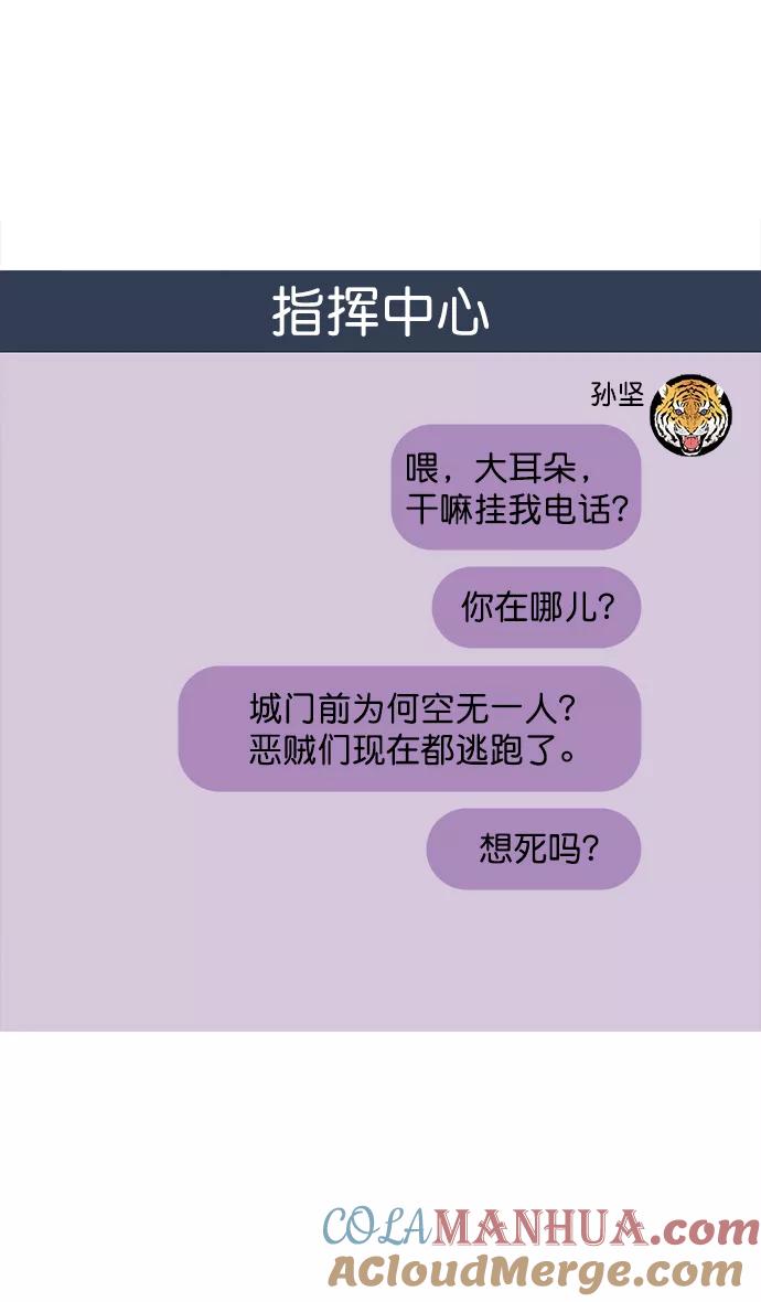 [第29话]黄巾起义—抓住了火种-摩登三国-无敌PINK,YiLee（第9张）