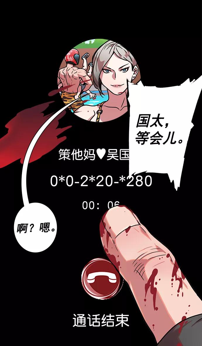 [第29话]黄巾起义—抓住了火种-摩登三国-无敌PINK,YiLee（第6张）