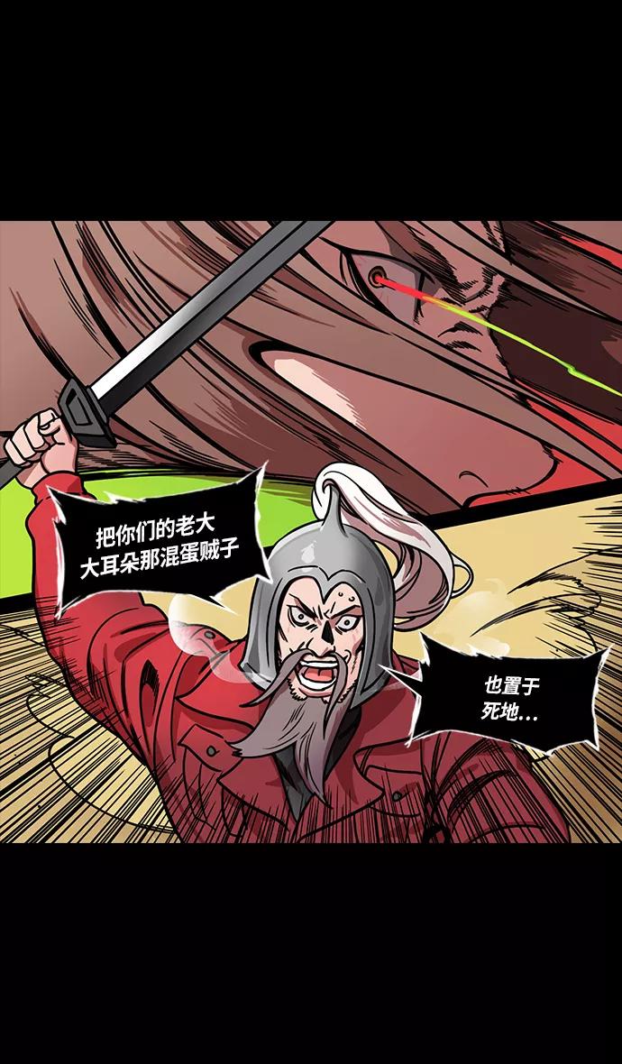 [第300话]官渡之战-张飞的考验-摩登三国-无敌PINK,YiLee（第30张）