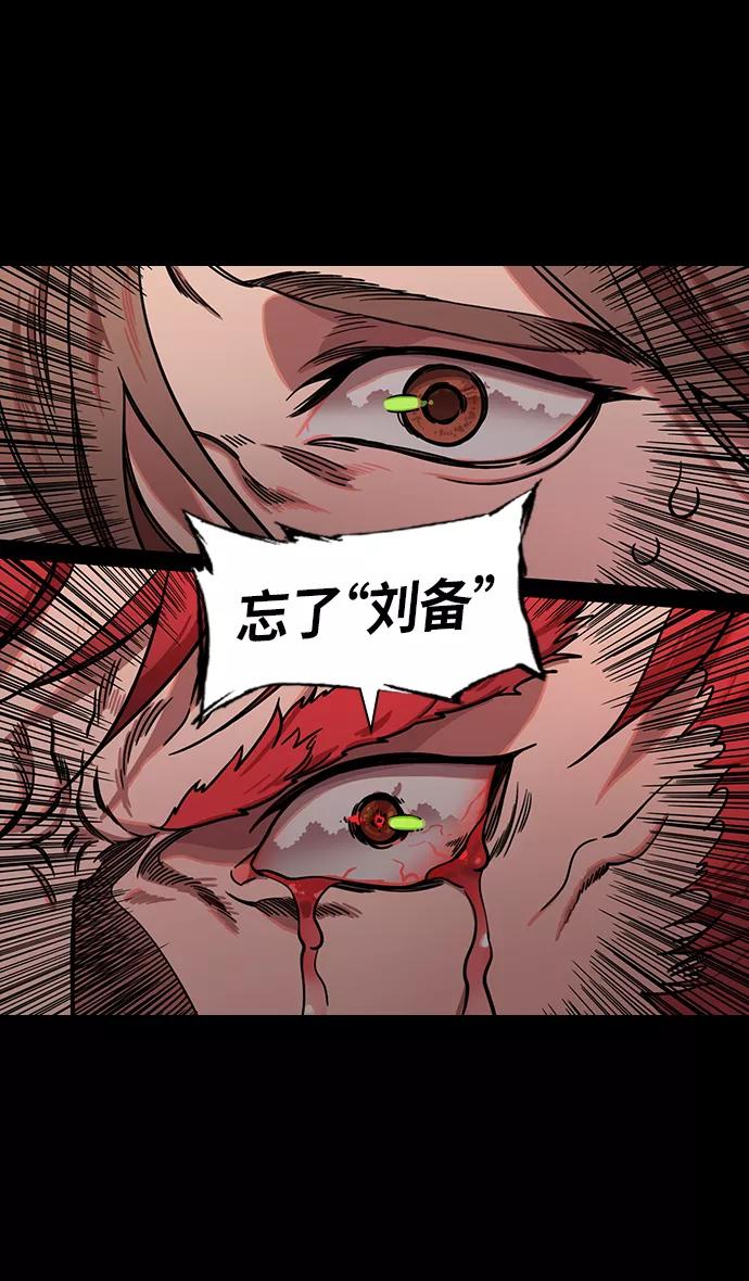 [第300话]官渡之战-张飞的考验-摩登三国-无敌PINK,YiLee（第16张）
