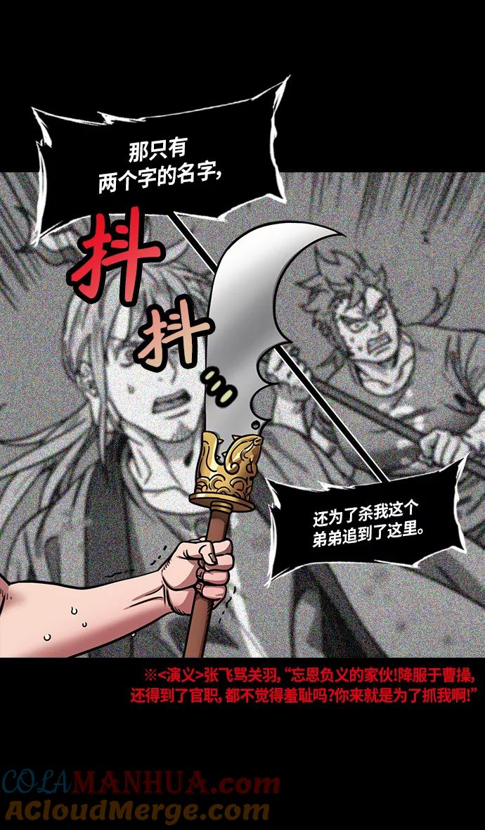 [第300话]官渡之战-张飞的考验-摩登三国-无敌PINK,YiLee（第17张）