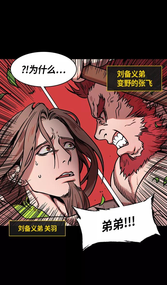 [第300话]官渡之战-张飞的考验-摩登三国-无敌PINK,YiLee（第8张）