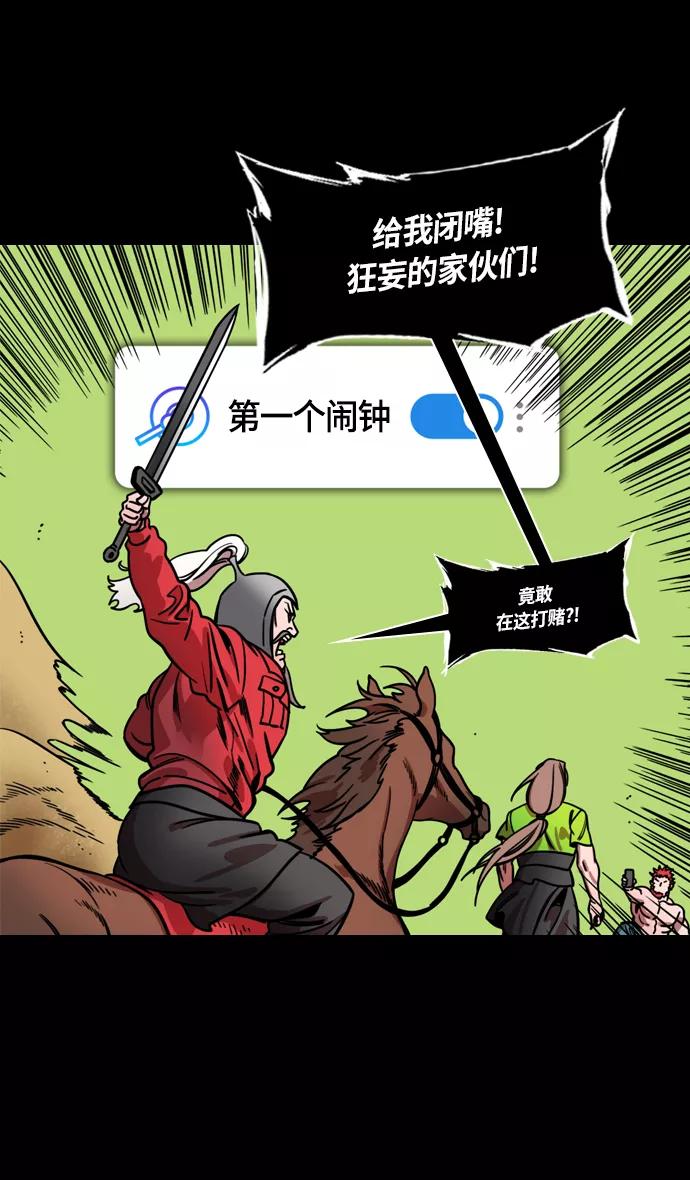 [第300话]官渡之战-张飞的考验-摩登三国-无敌PINK,YiLee（第28张）