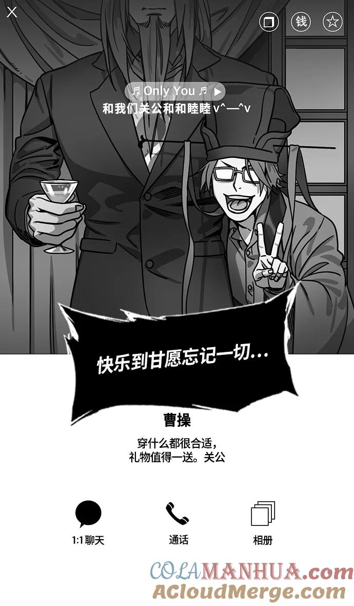 [第300话]官渡之战-张飞的考验-摩登三国-无敌PINK,YiLee（第15张）