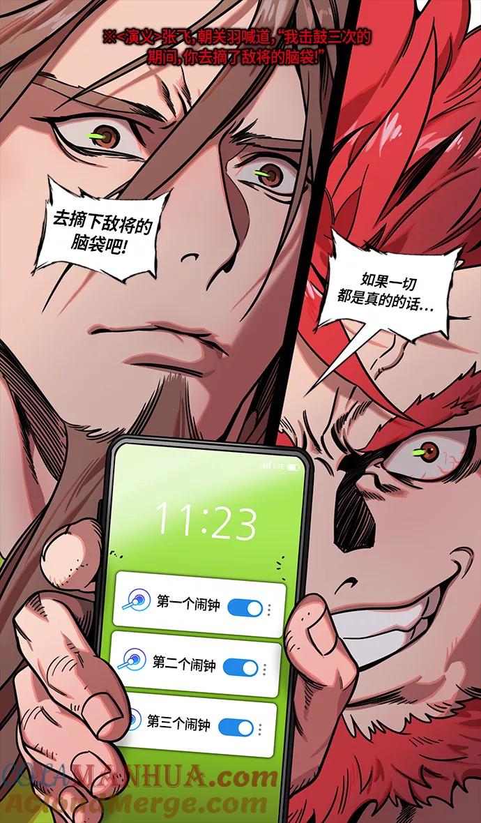 [第300话]官渡之战-张飞的考验-摩登三国-无敌PINK,YiLee（第27张）