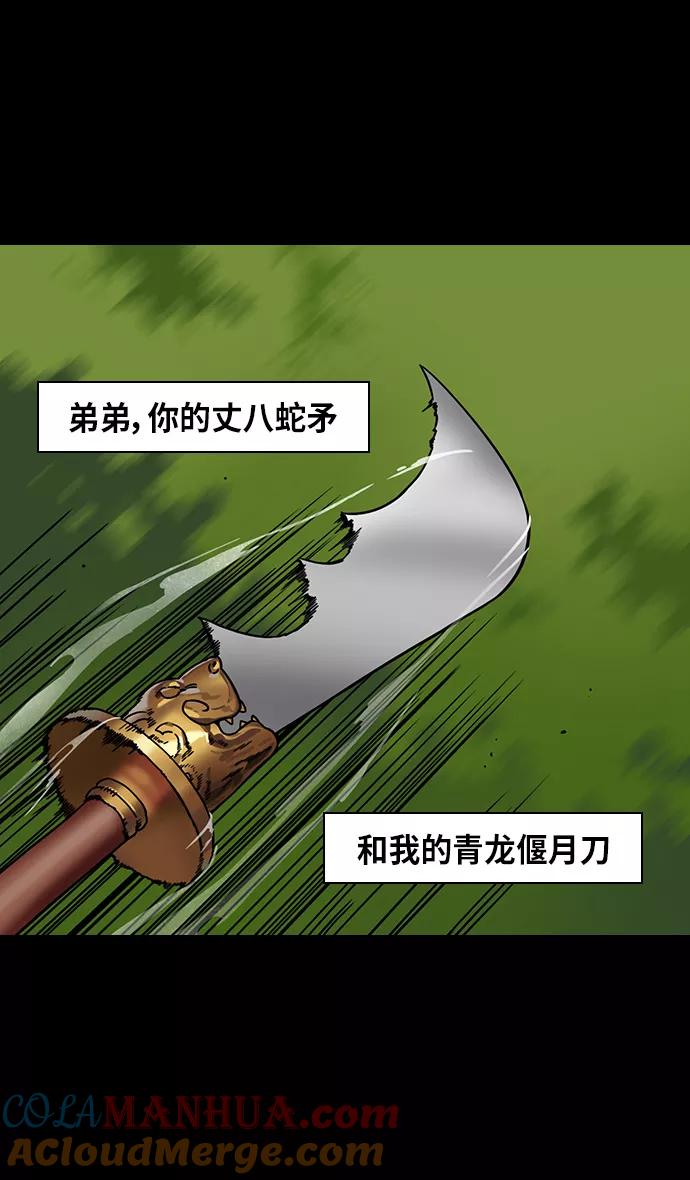 [第300话]官渡之战-张飞的考验-摩登三国-无敌PINK,YiLee（第3张）