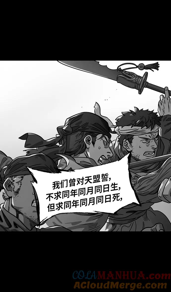 [第300话]官渡之战-张飞的考验-摩登三国-无敌PINK,YiLee（第9张）