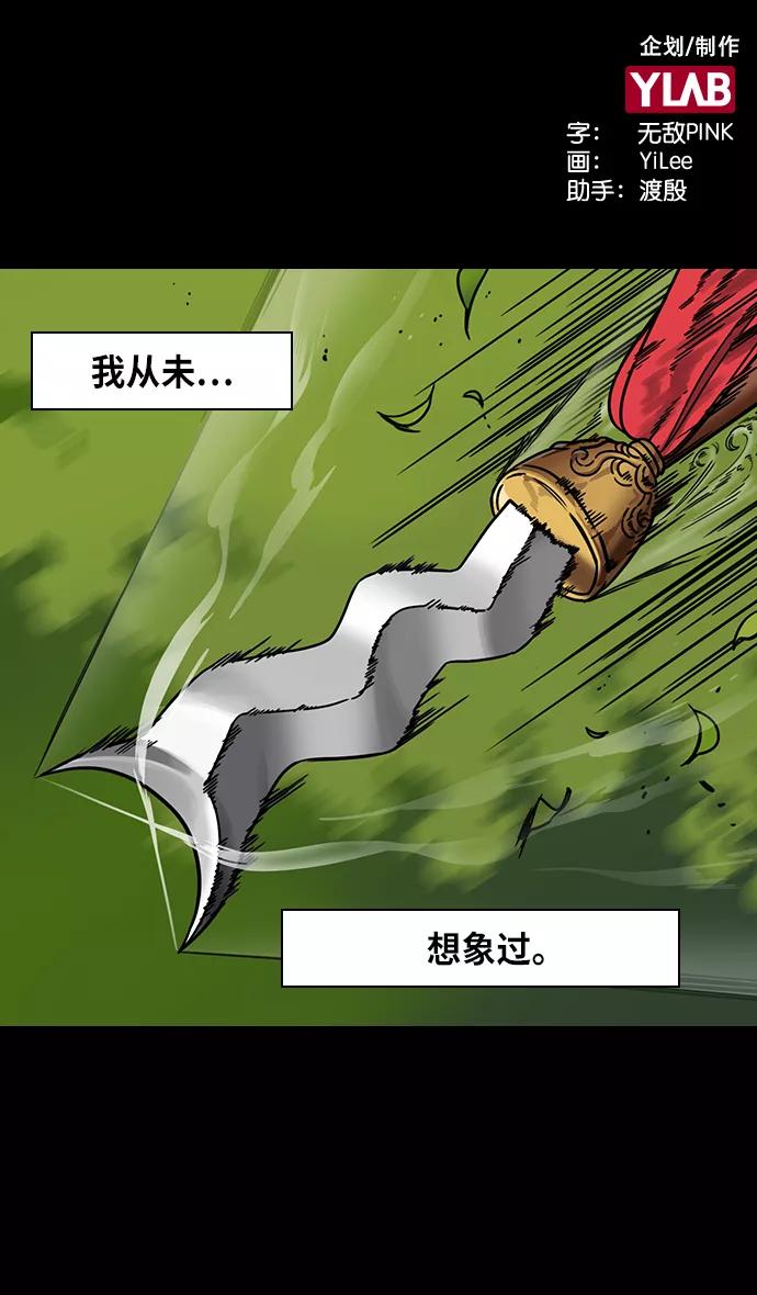 [第300话]官渡之战-张飞的考验-摩登三国-无敌PINK,YiLee（第2张）