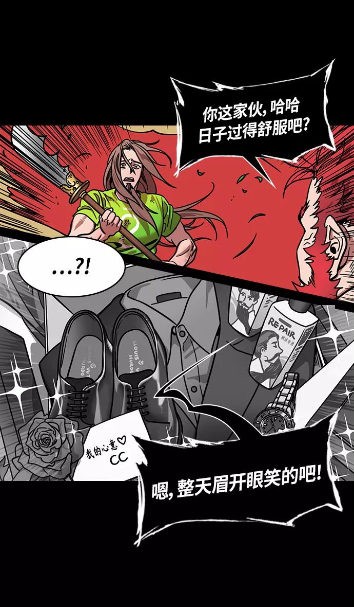 [第300话]官渡之战-张飞的考验-摩登三国-无敌PINK,YiLee（第14张）