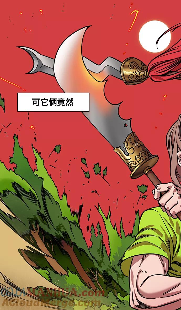 [第300话]官渡之战-张飞的考验-摩登三国-无敌PINK,YiLee（第5张）