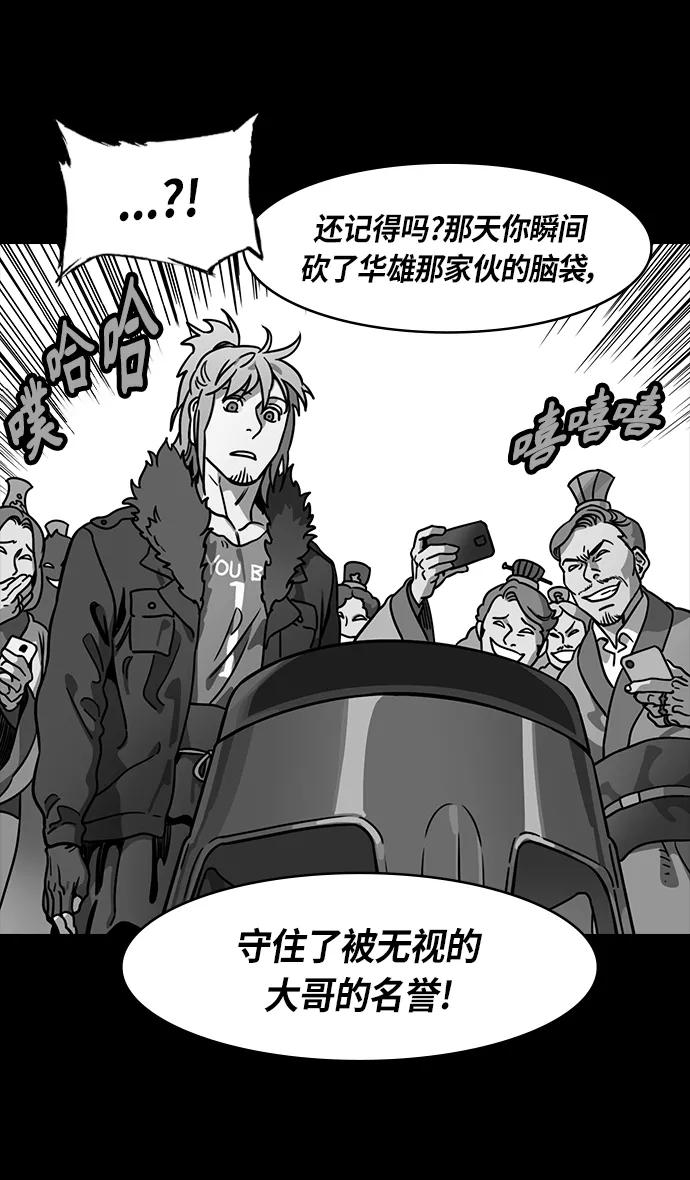 [第300话]官渡之战-张飞的考验-摩登三国-无敌PINK,YiLee（第26张）