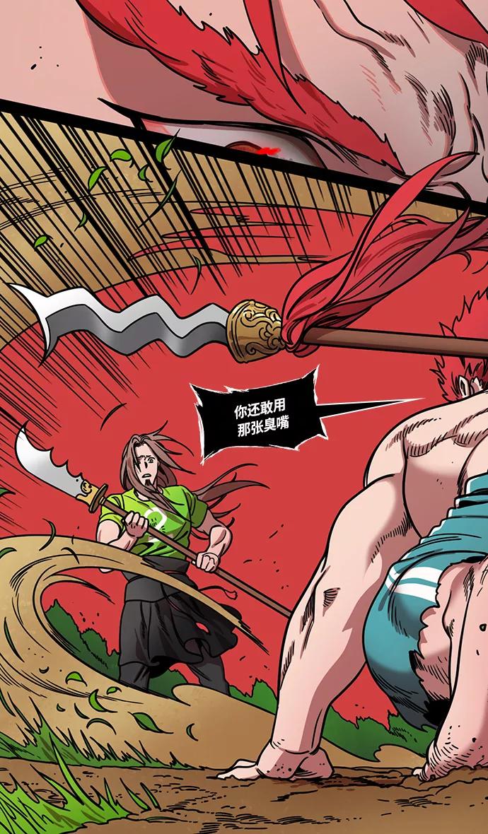 [第300话]官渡之战-张飞的考验-摩登三国-无敌PINK,YiLee（第12张）
