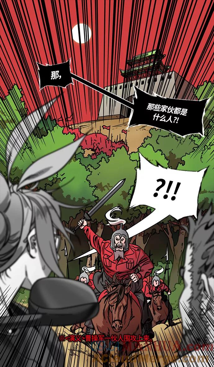 [第300话]官渡之战-张飞的考验-摩登三国-无敌PINK,YiLee（第23张）