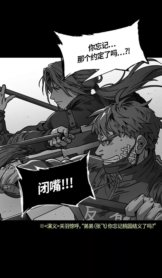 [第300话]官渡之战-张飞的考验-摩登三国-无敌PINK,YiLee（第10张）