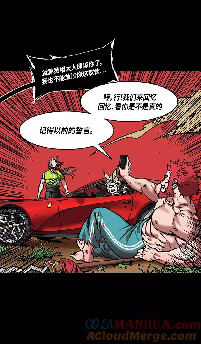 [第300话]官渡之战-张飞的考验-摩登三国-无敌PINK,YiLee（第25张）