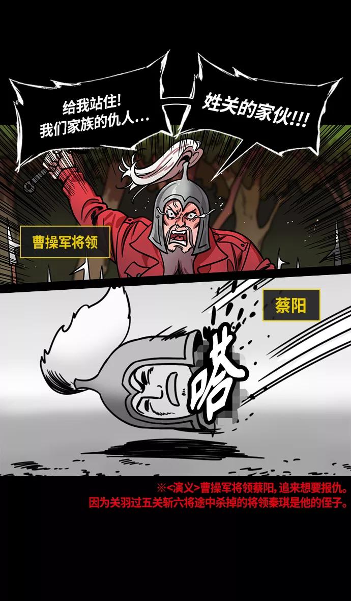 [第300话]官渡之战-张飞的考验-摩登三国-无敌PINK,YiLee（第24张）