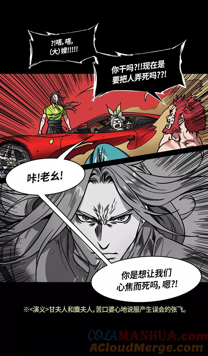 [第300话]官渡之战-张飞的考验-摩登三国-无敌PINK,YiLee（第21张）