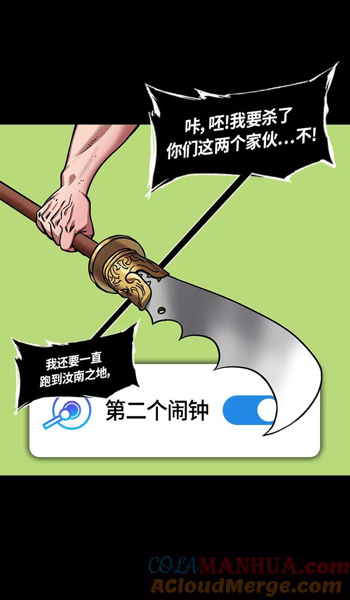 [第300话]官渡之战-张飞的考验-摩登三国-无敌PINK,YiLee（第29张）