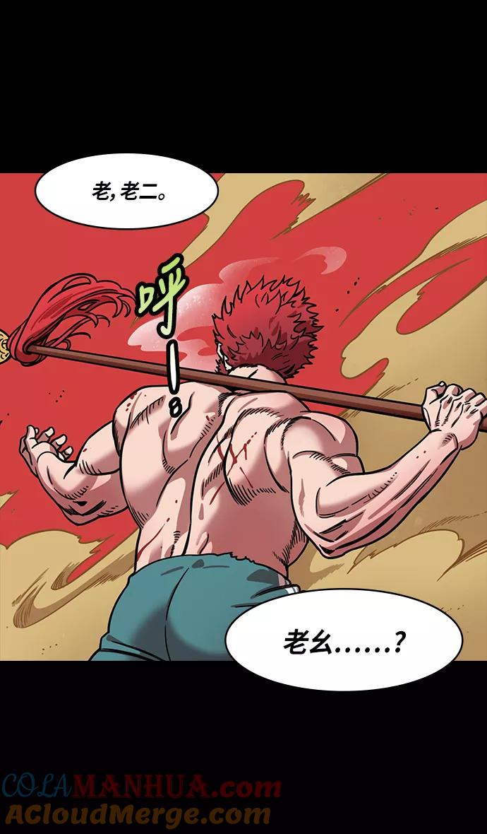 [第301话]官渡之战-和关羽一模一样的孩子-摩登三国-无敌PINK,YiLee（第21张）