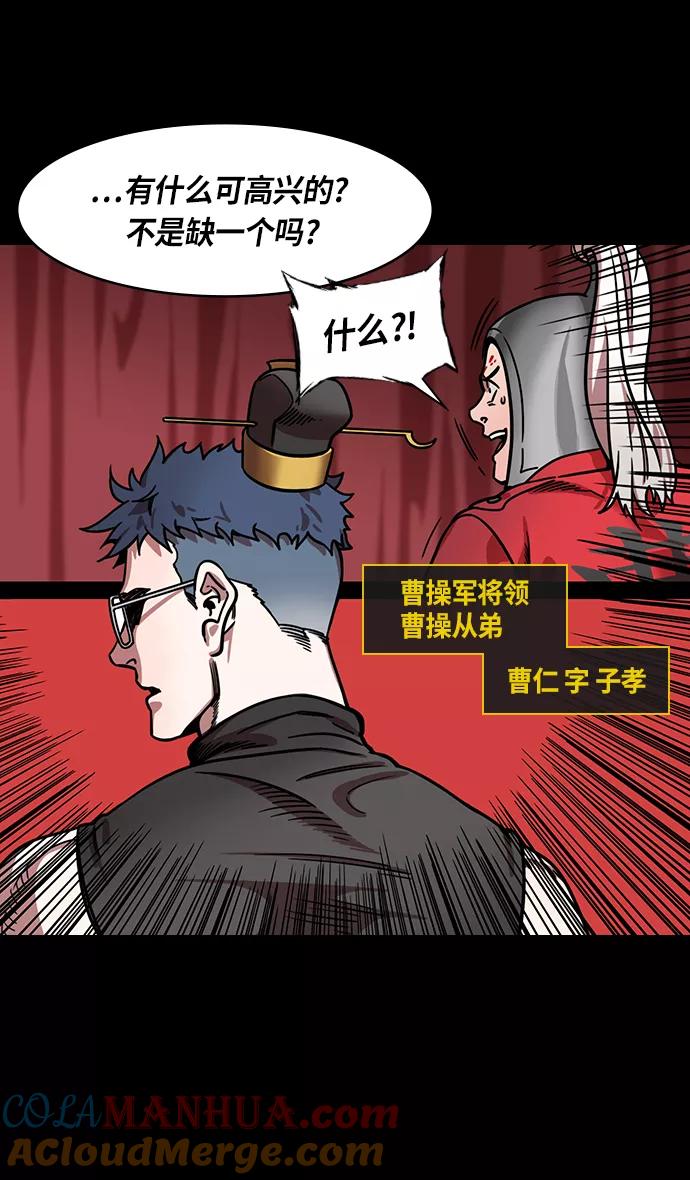 [第301话]官渡之战-和关羽一模一样的孩子-摩登三国-无敌PINK,YiLee（第5张）